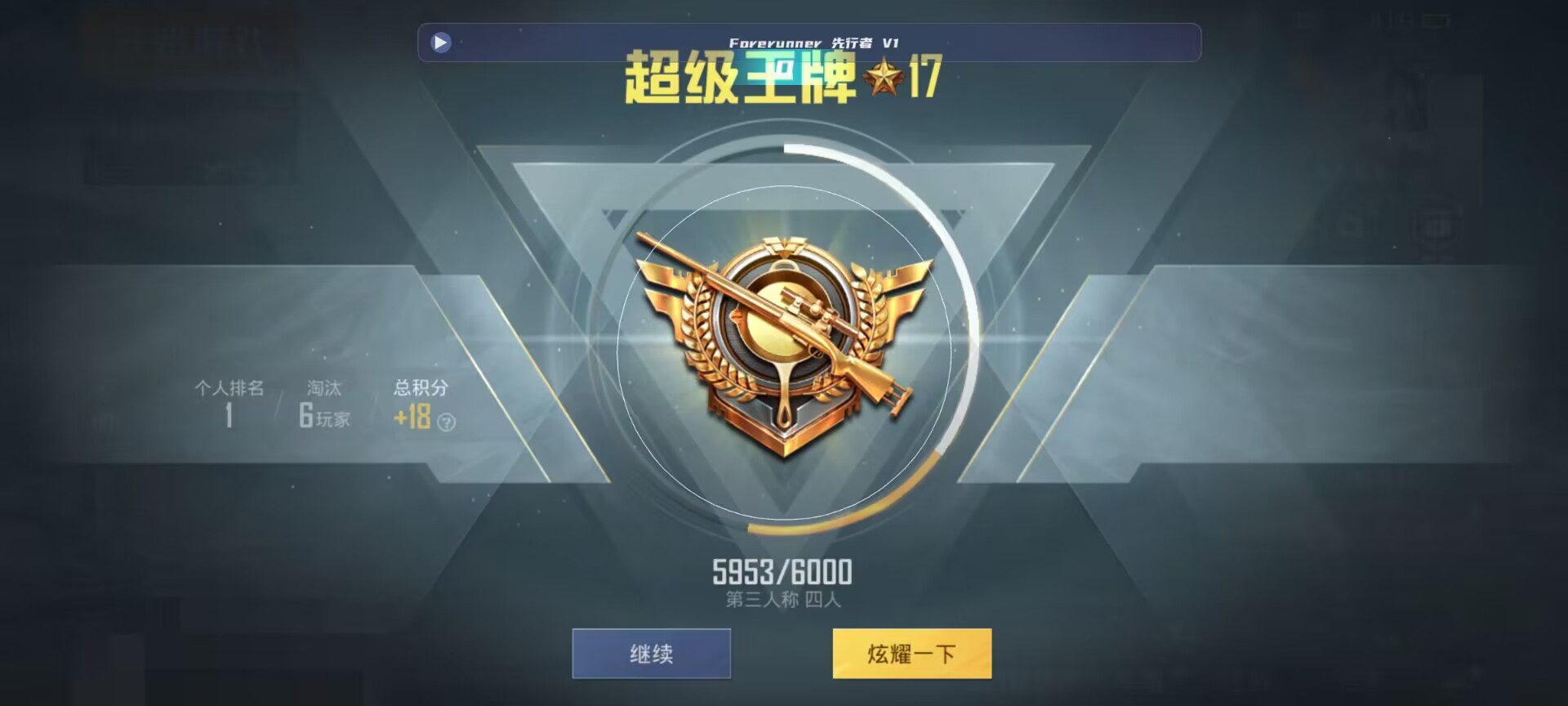 和平精英鸡腿辅助自瞄 - ��ƽ��Ӣ����쿨����辅助预览图